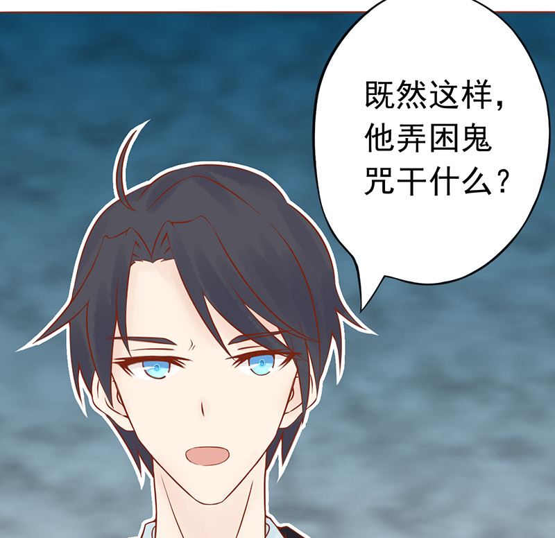 《两界执掌人》第十三话 尸魅 第32页