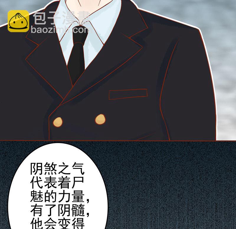 《两界执掌人》第十三话 尸魅 第33页
