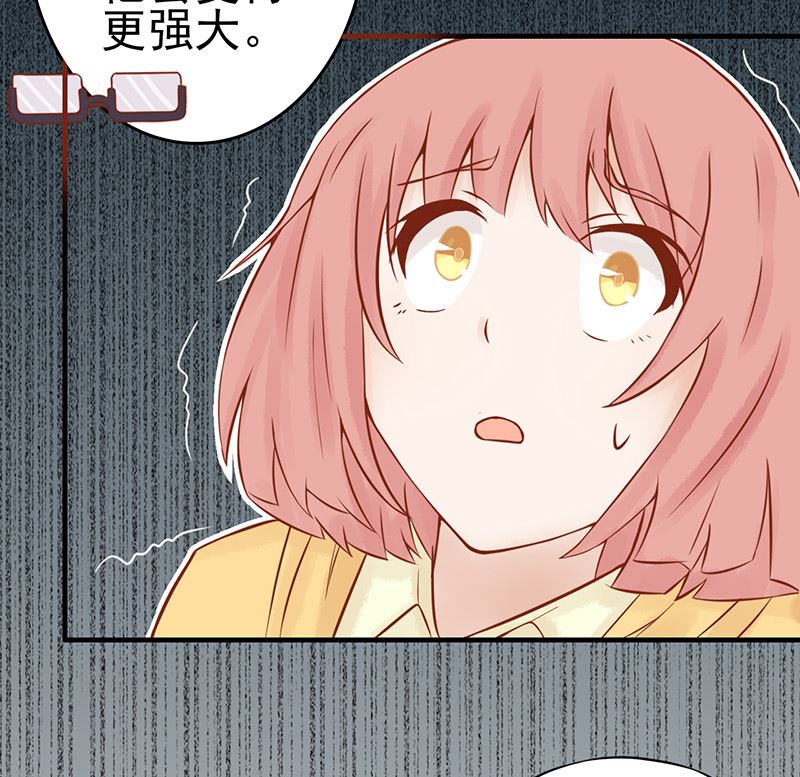 《两界执掌人》第十三话 尸魅 第34页