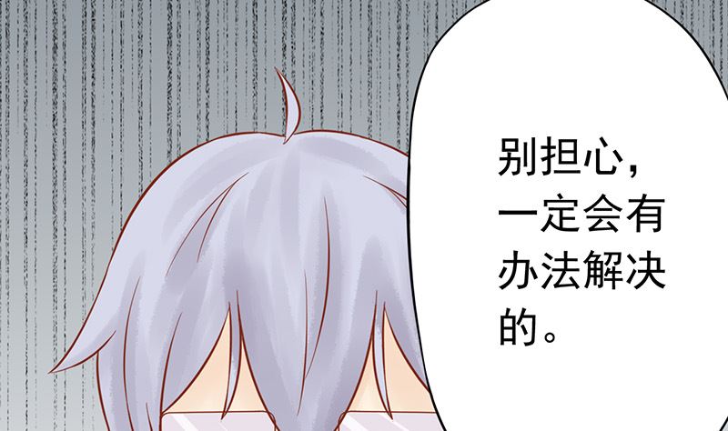《两界执掌人》第十三话 尸魅 第35页