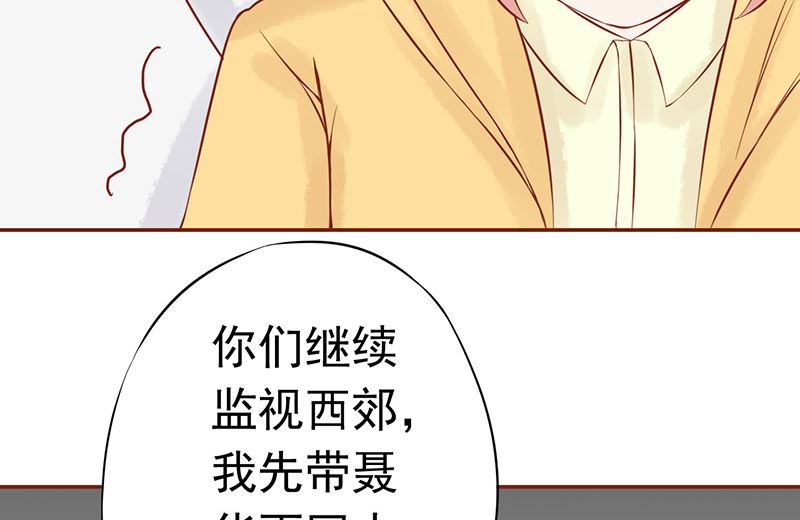《两界执掌人》第十三话 尸魅 第38页