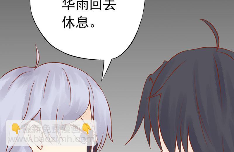 《两界执掌人》第十三话 尸魅 第39页