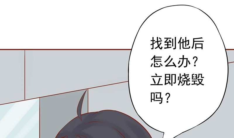 《两界执掌人》第十三话 尸魅 第41页