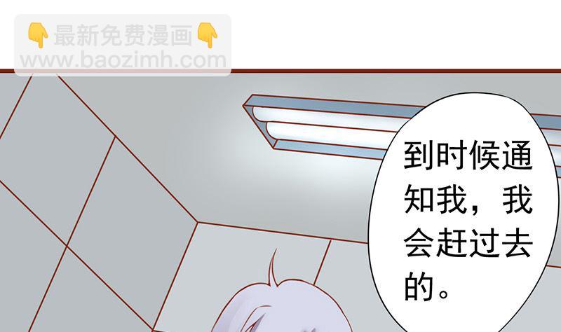 《两界执掌人》第十三话 尸魅 第47页