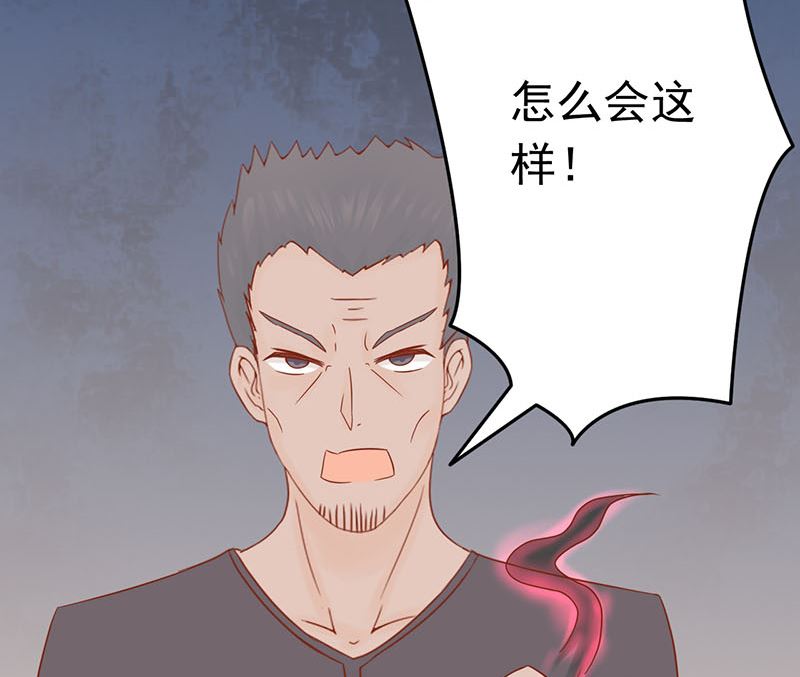 《两界执掌人》第十四话 目标 第14页