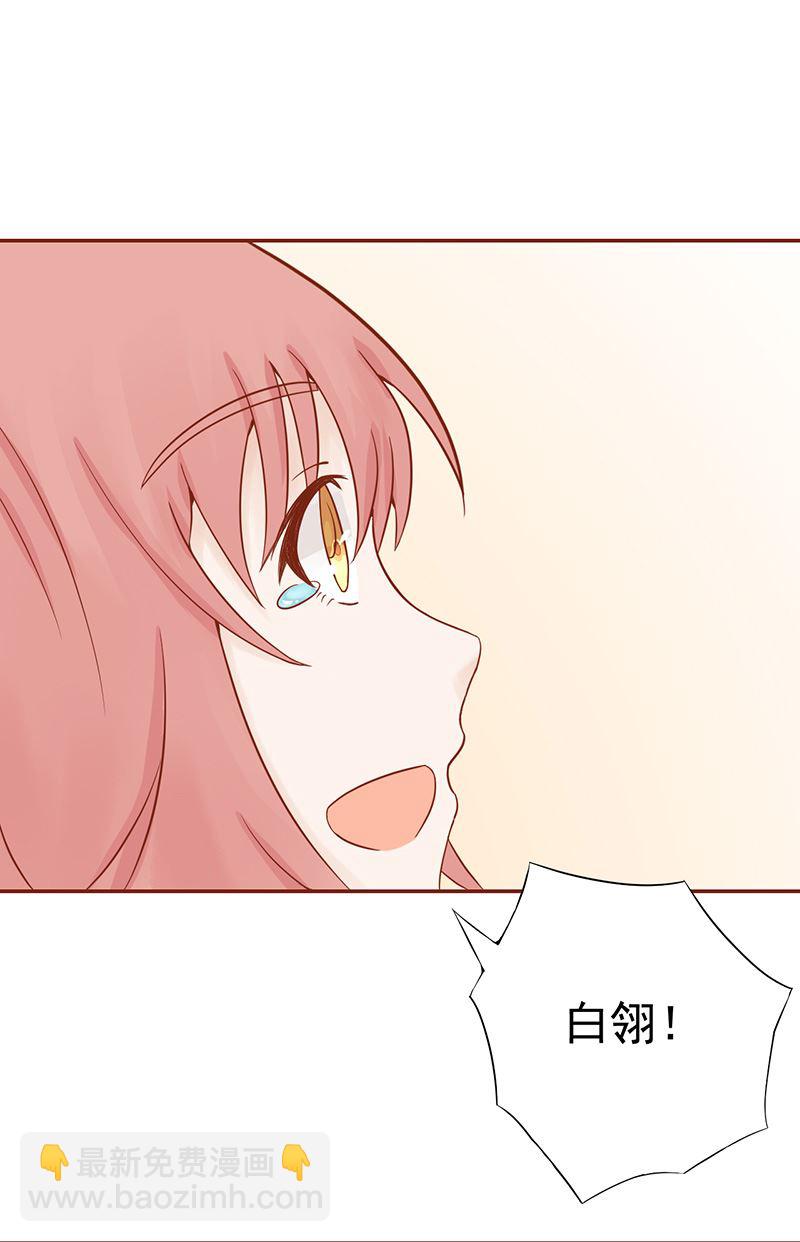 《两界执掌人》第十四话 目标 第17页