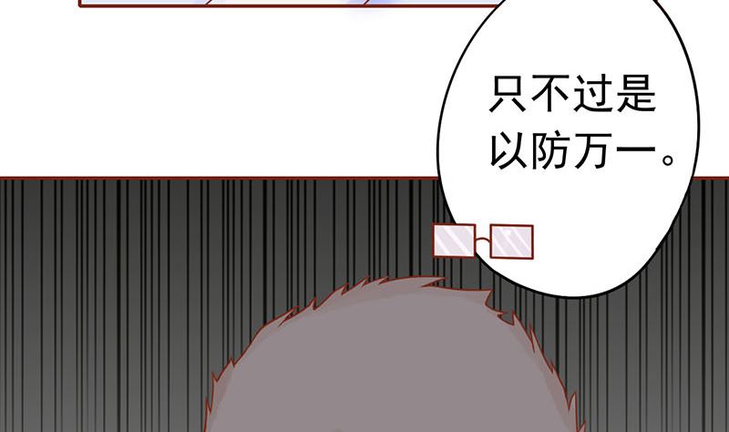 《两界执掌人》第十四话 目标 第19页