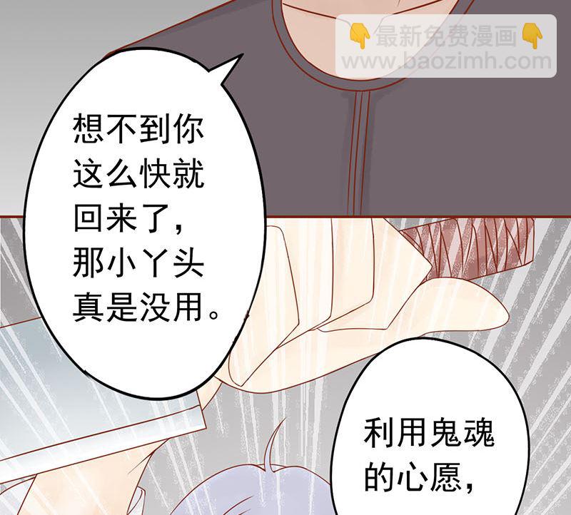 《两界执掌人》第十四话 目标 第21页
