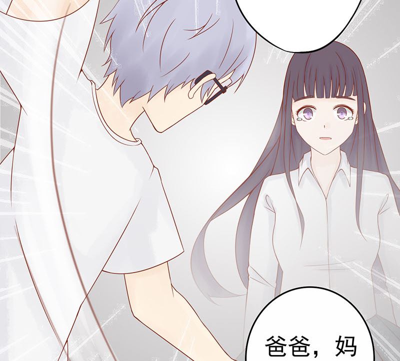 《两界执掌人》第十四话 目标 第22页