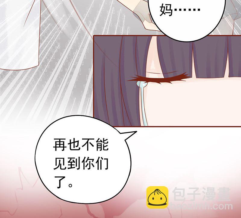 《两界执掌人》第十四话 目标 第23页