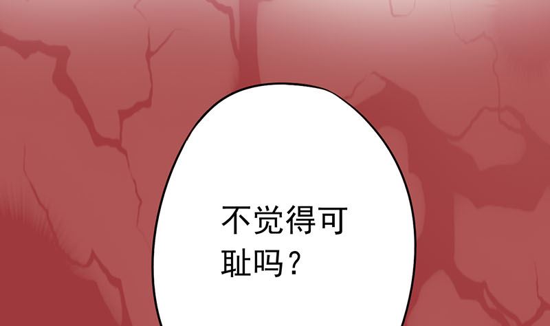 《两界执掌人》第十四话 目标 第24页