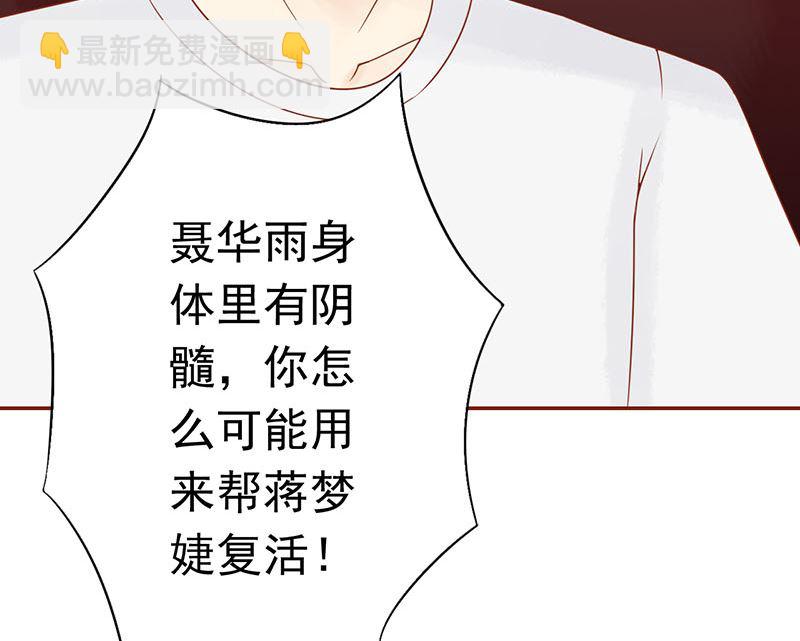 《两界执掌人》第十四话 目标 第27页
