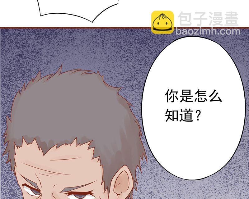 《两界执掌人》第十四话 目标 第28页