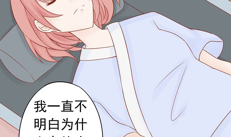 《两界执掌人》第十四话 目标 第31页