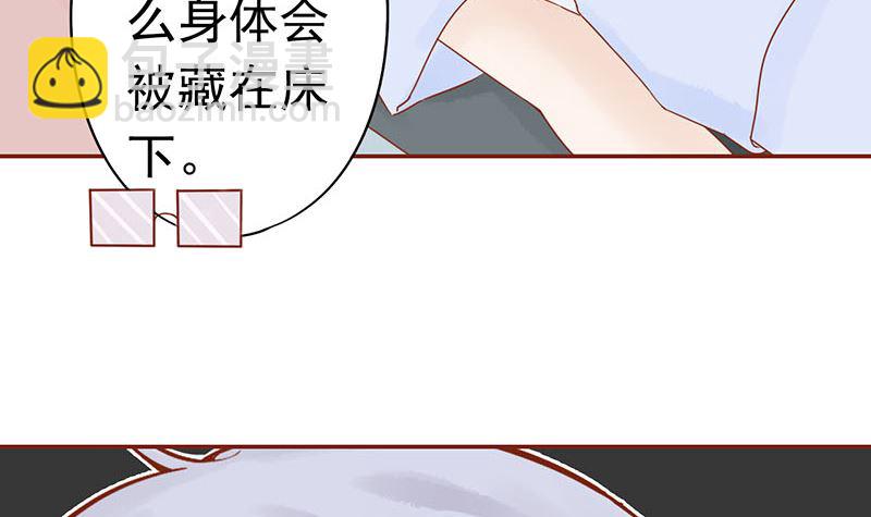 《两界执掌人》第十四话 目标 第32页