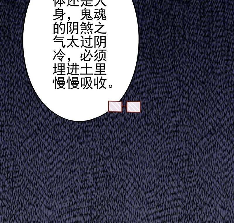 《两界执掌人》第十四话 目标 第35页