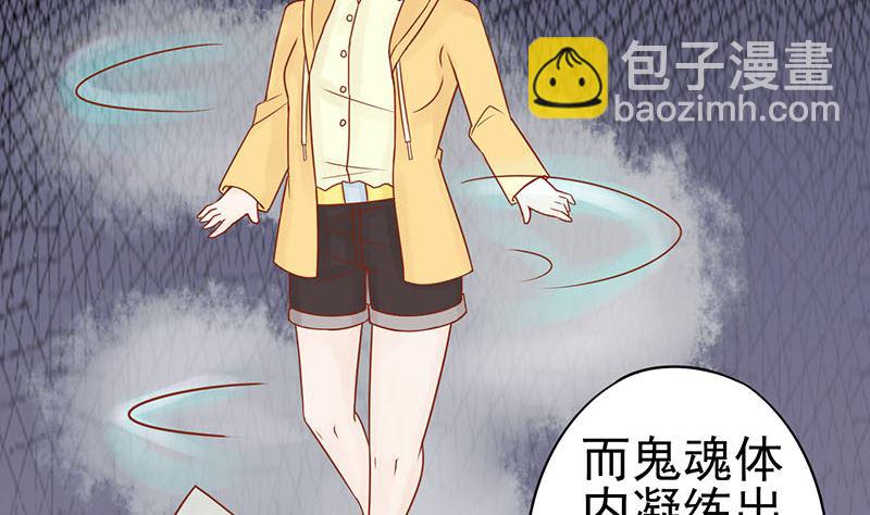 《两界执掌人》第十四话 目标 第37页