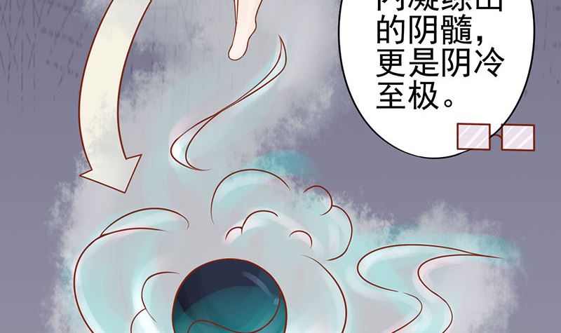 《两界执掌人》第十四话 目标 第38页