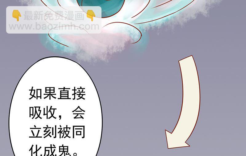 《两界执掌人》第十四话 目标 第39页