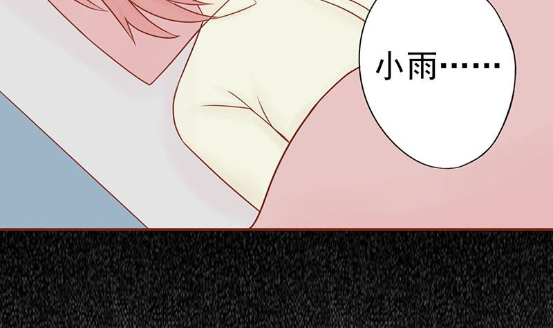 《两界执掌人》第十四话 目标 第3页