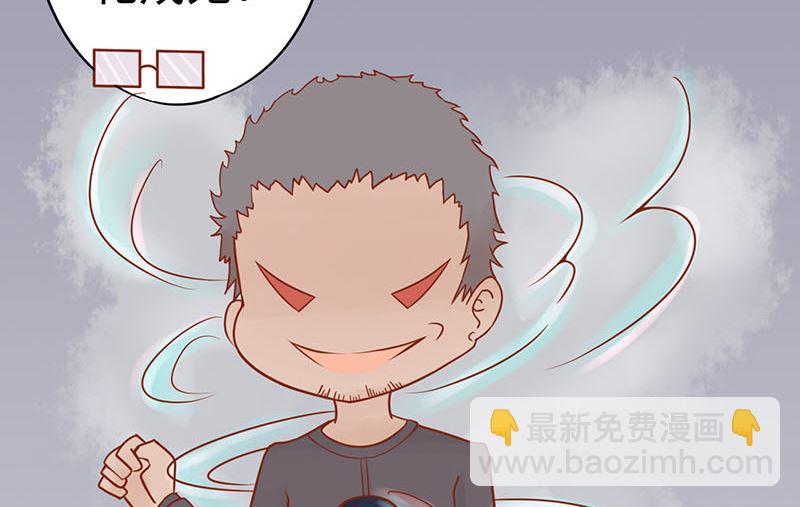 《两界执掌人》第十四话 目标 第40页