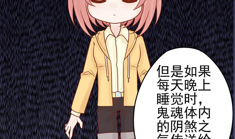 《两界执掌人》第十四话 目标 第43页