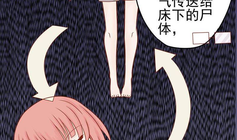 《两界执掌人》第十四话 目标 第44页