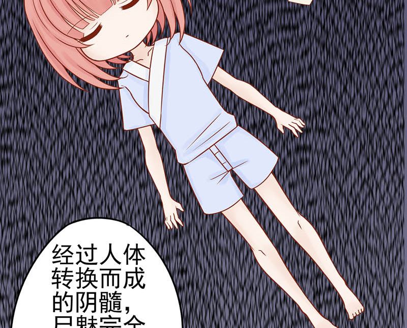 《两界执掌人》第十四话 目标 第45页