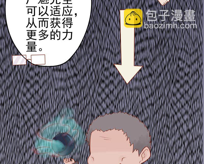 《两界执掌人》第十四话 目标 第46页