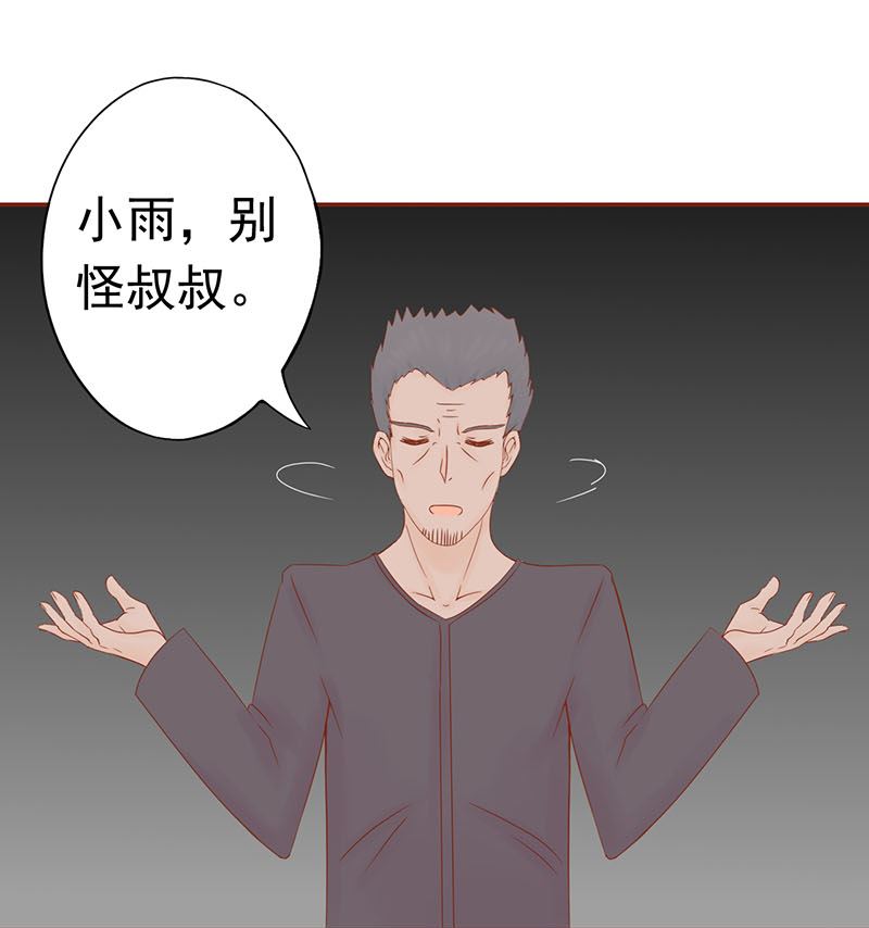 《两界执掌人》第十四话 目标 第8页