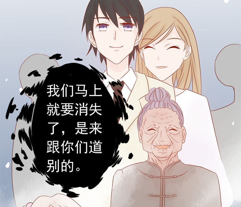 《两界执掌人》第十八话 会所 第11页