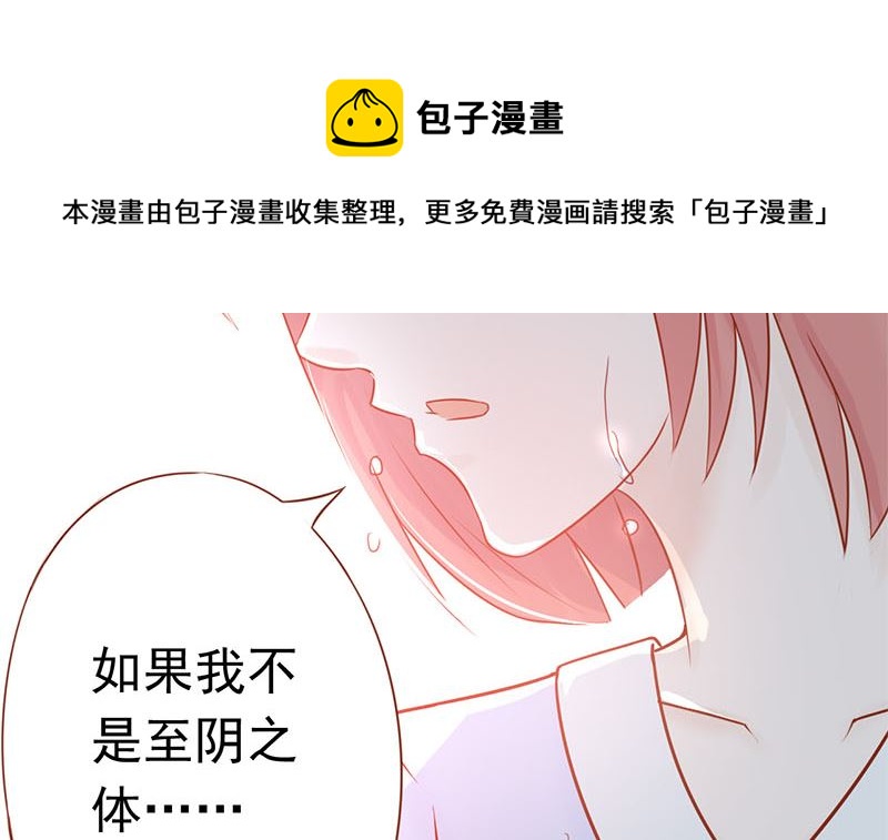 《两界执掌人》第十八话 会所 第16页