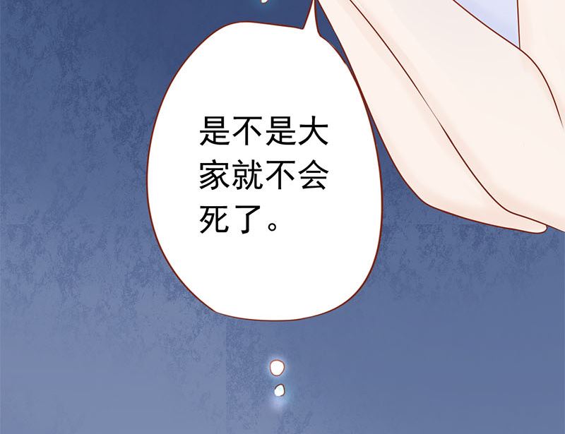 《两界执掌人》第十八话 会所 第19页