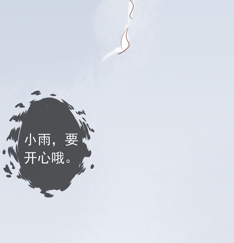 《两界执掌人》第十八话 会所 第24页