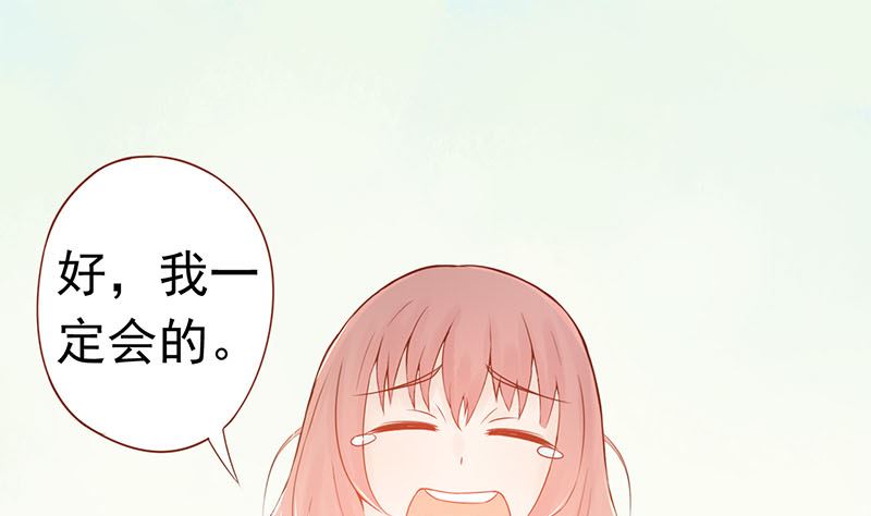 《两界执掌人》第十八话 会所 第26页