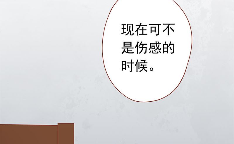 《两界执掌人》第十八话 会所 第29页