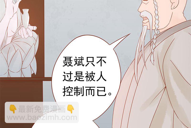 《两界执掌人》第十八话 会所 第36页