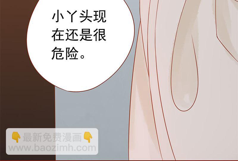 《两界执掌人》第十八话 会所 第37页