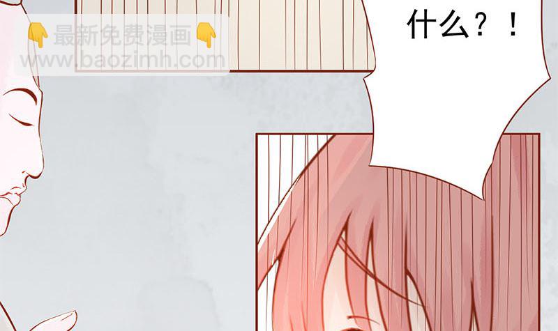 《两界执掌人》第十八话 会所 第40页