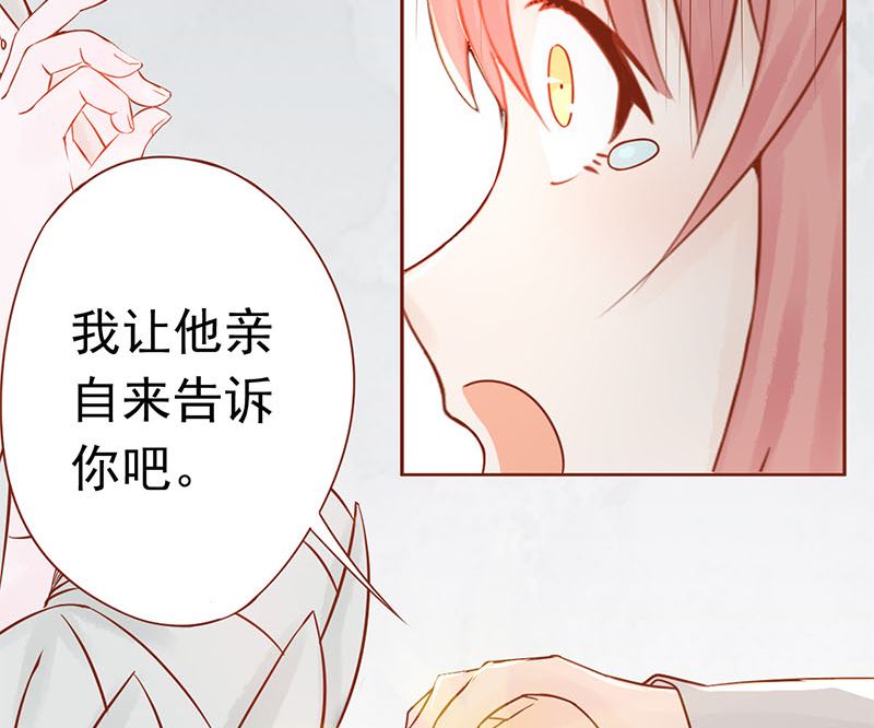《两界执掌人》第十八话 会所 第41页