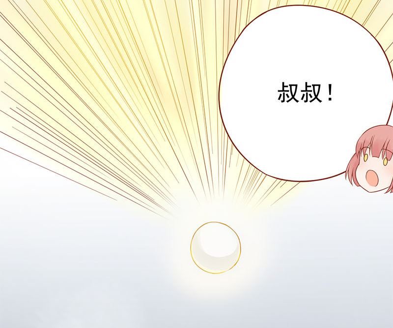 《两界执掌人》第十八话 会所 第47页