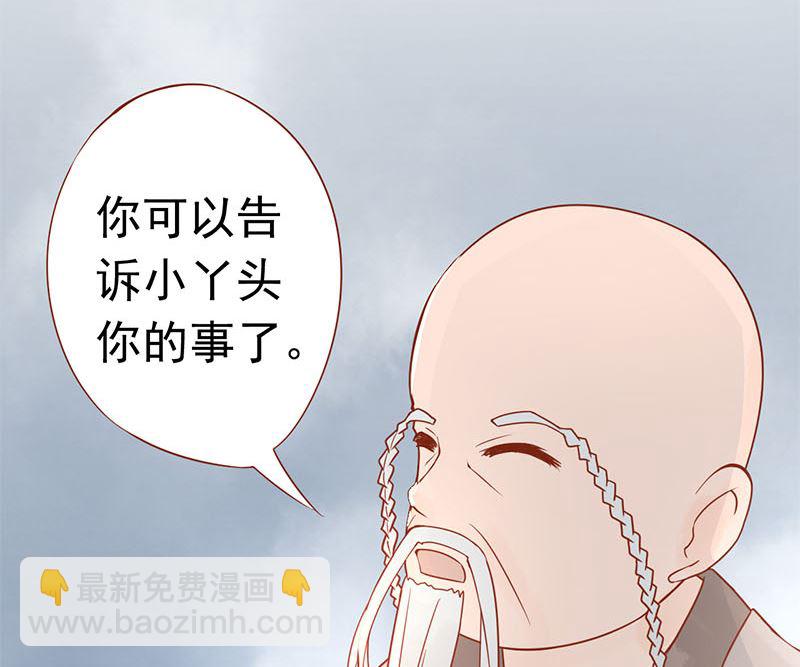 《两界执掌人》第十八话 会所 第48页