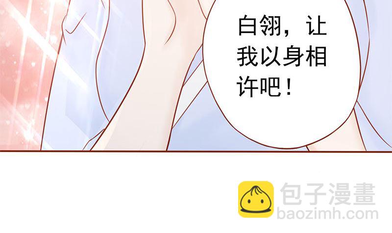 《两界执掌人》第十八话 会所 第4页