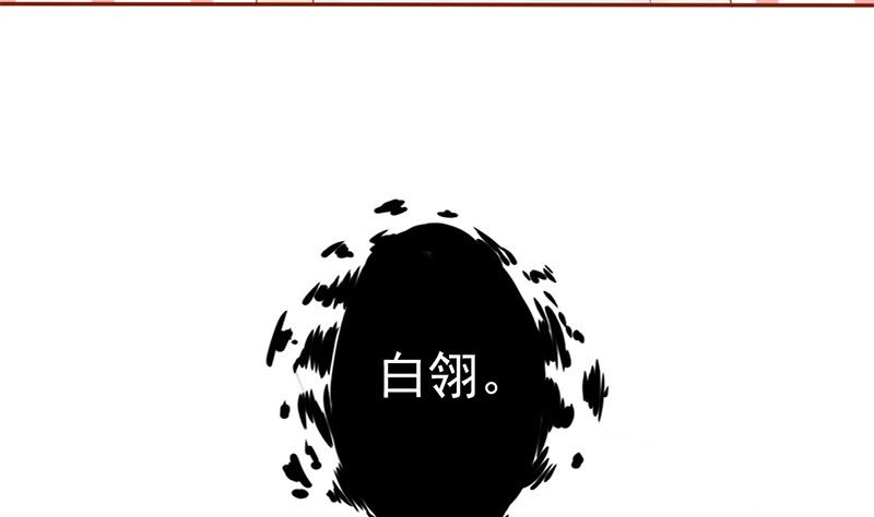 《两界执掌人》第十八话 会所 第8页