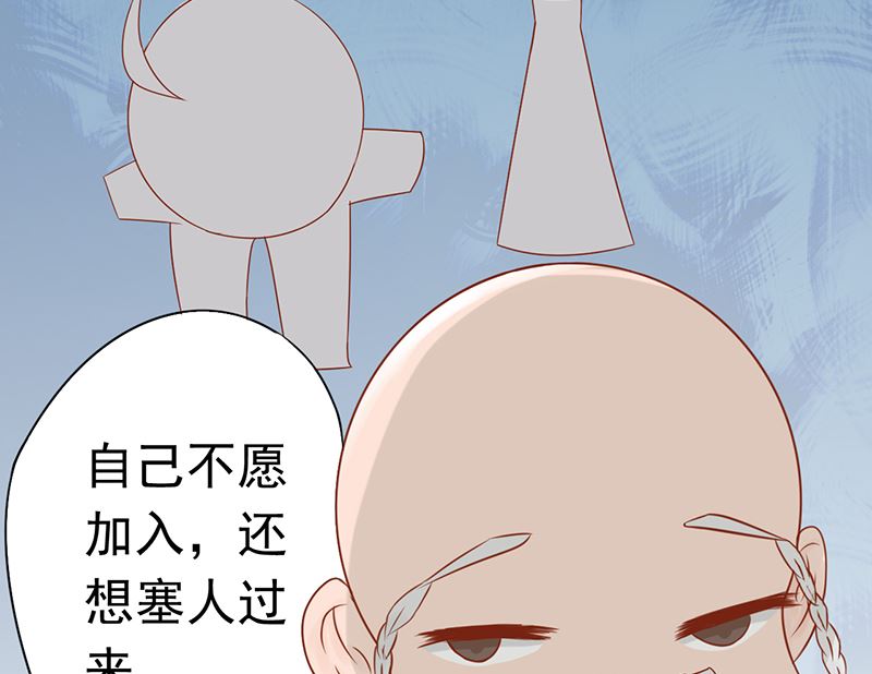 《两界执掌人》第二十话 人傻钱多 第12页