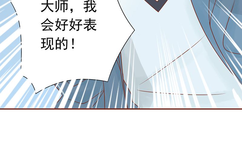 《两界执掌人》第二十话 人傻钱多 第19页