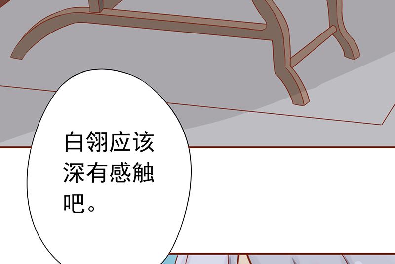 《两界执掌人》第二十话 人傻钱多 第22页