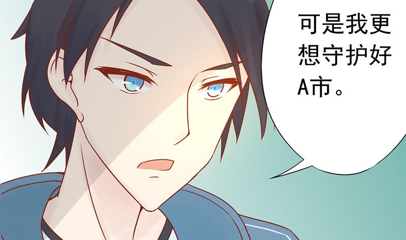 《两界执掌人》第二十话 人傻钱多 第24页