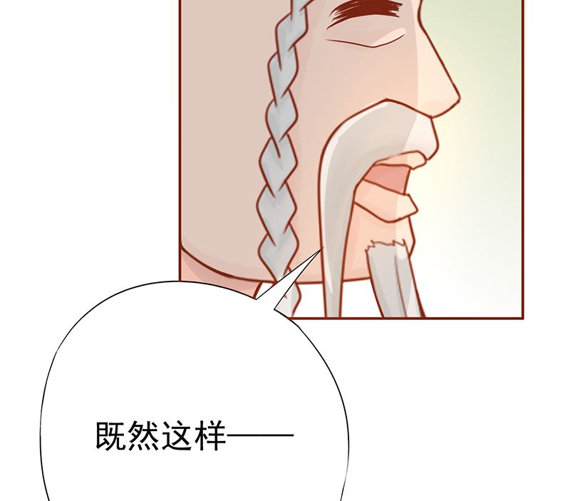 《两界执掌人》第二十话 人傻钱多 第26页
