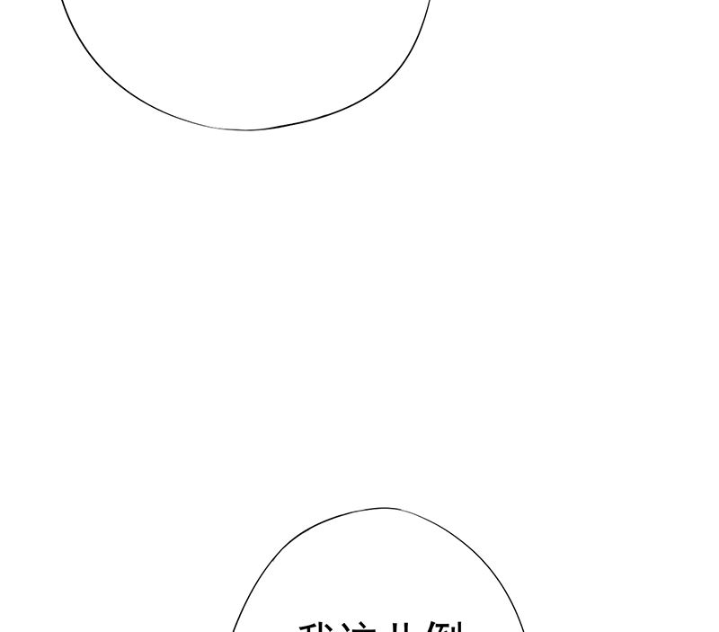 《两界执掌人》第二十话 人傻钱多 第27页